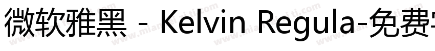 微软雅黑 - Kelvin Regula字体转换
